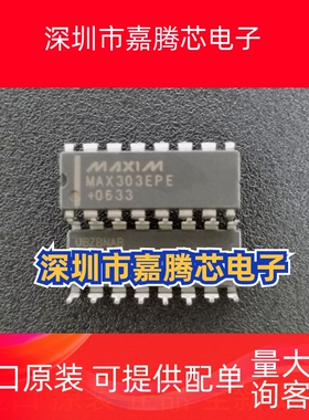 MAX303CPE MAX303EPE 精密双路高速模拟开关IC 进口DIP16直插脚
