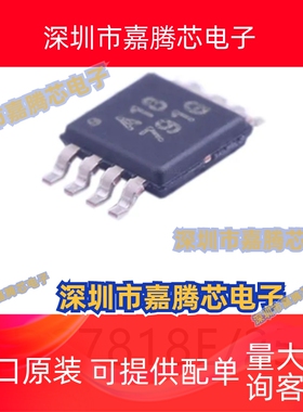ADS7818E/250封装VSSOP-8模数转换芯片ADC集成ic电子元器件贴片