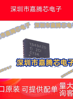 TPS549A20RVER 全新原装 DC-DC电源IC芯片 封装QFN-28 BOM配单