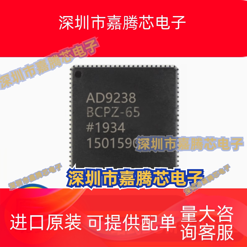 AD9238BCPZ-20 BCPZ-40 -65 AD9248 封装LFCSP64