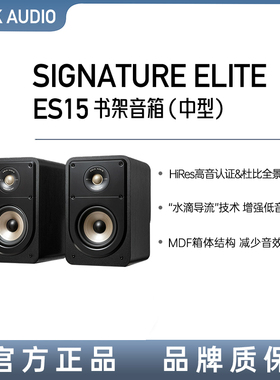 Polk/普乐之声 ES15中型书架音箱高保真HiFi桌面音响发烧