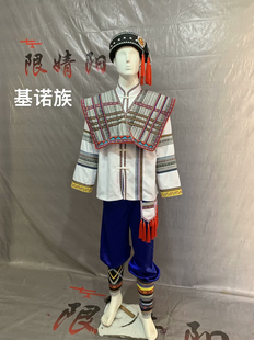 新款基诺族服装少数民族男成人表演服民族服装56个民族服套装款