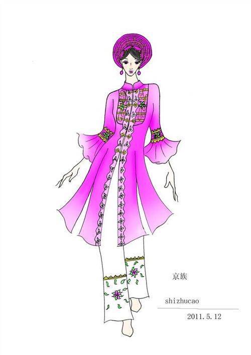 2020京族服装量身定做少数民族民族京族舞蹈服装特色渔家玫红色女