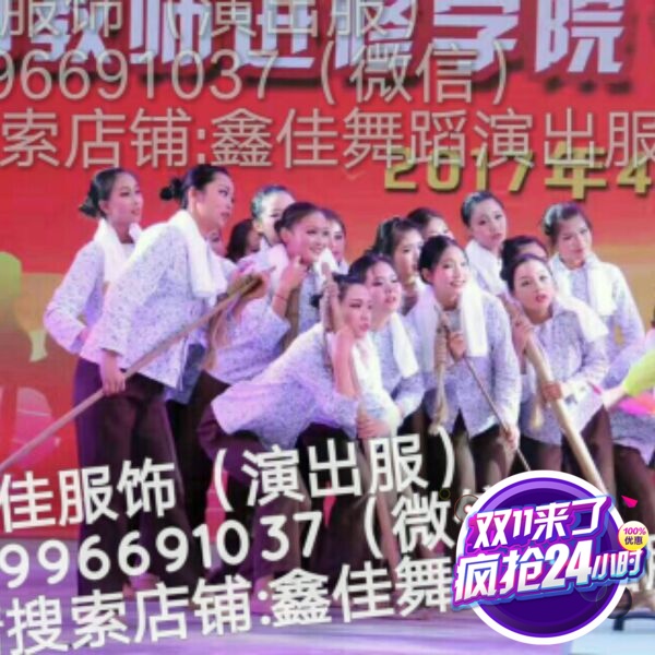 《汉正良子街》舞蹈群舞表演赛服鑫佳服饰现定现做厂家直销