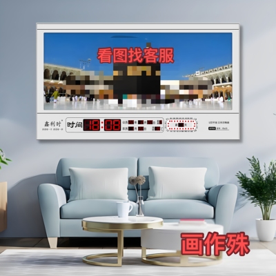 哈吉送礼新中式万年历电子墙钟