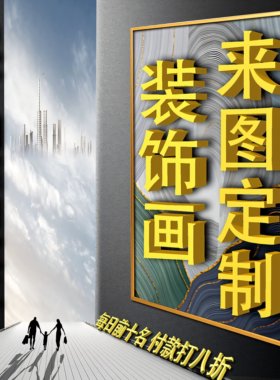 民族风挂画定做大小尺寸回民照片喷绘沙发背景墙装饰画来图定制