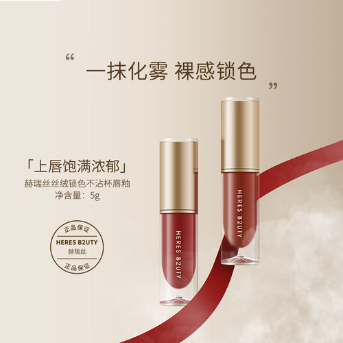 丝绒锁色不沾杯唇釉显白不掉色