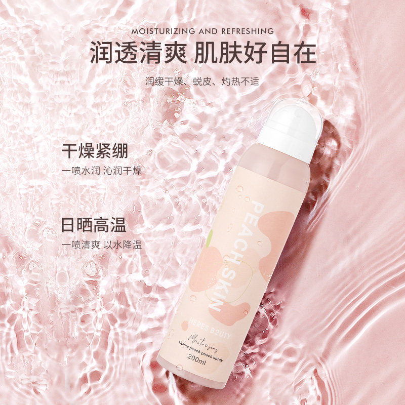 【官方正品】赫瑞丝元气桃桃舒缓水感补水爽肤清透按压喷雾保湿柔