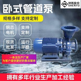 管道离心泵大流量工业冷热水防爆离心循环泵卧式 不锈钢卧式 管道泵
