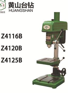 黄山台钻工业大功率打孔钻孔钻床380v黄山钻床Z4116BZ4120B