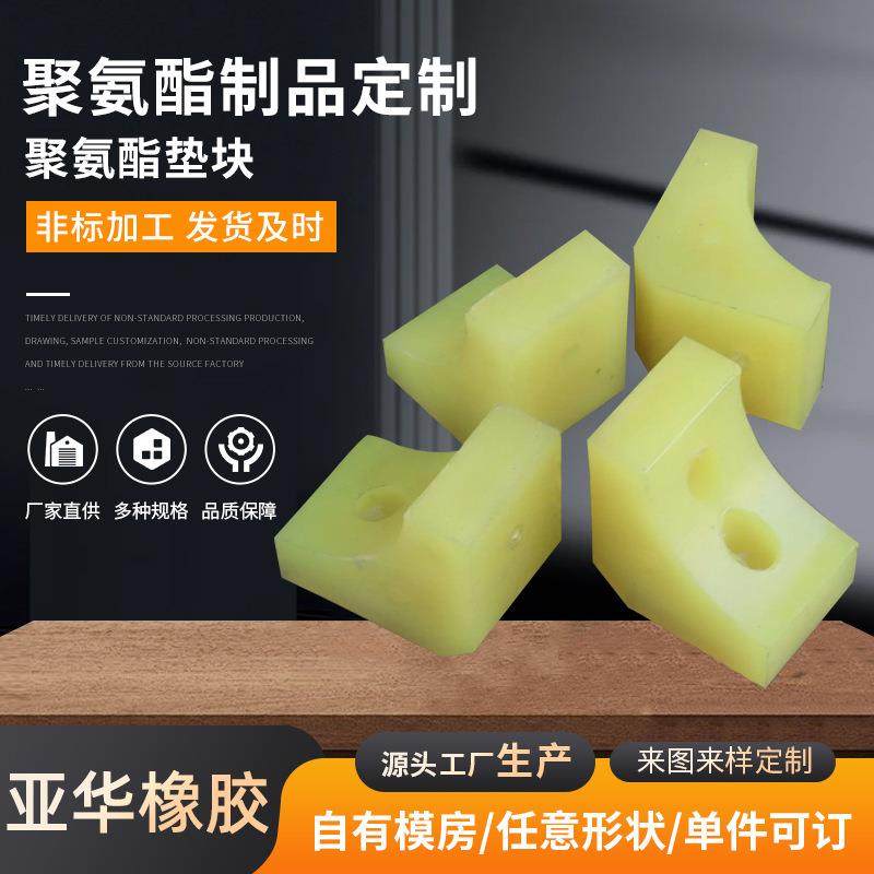 聚氨酯垫块浇筑聚氨酯制品弹性缓冲优力胶块牛筋板耐磨减震垫块,橡塑材料及制品,橡胶,淘宝优惠券,粉丝福利购,淘宝优惠卷