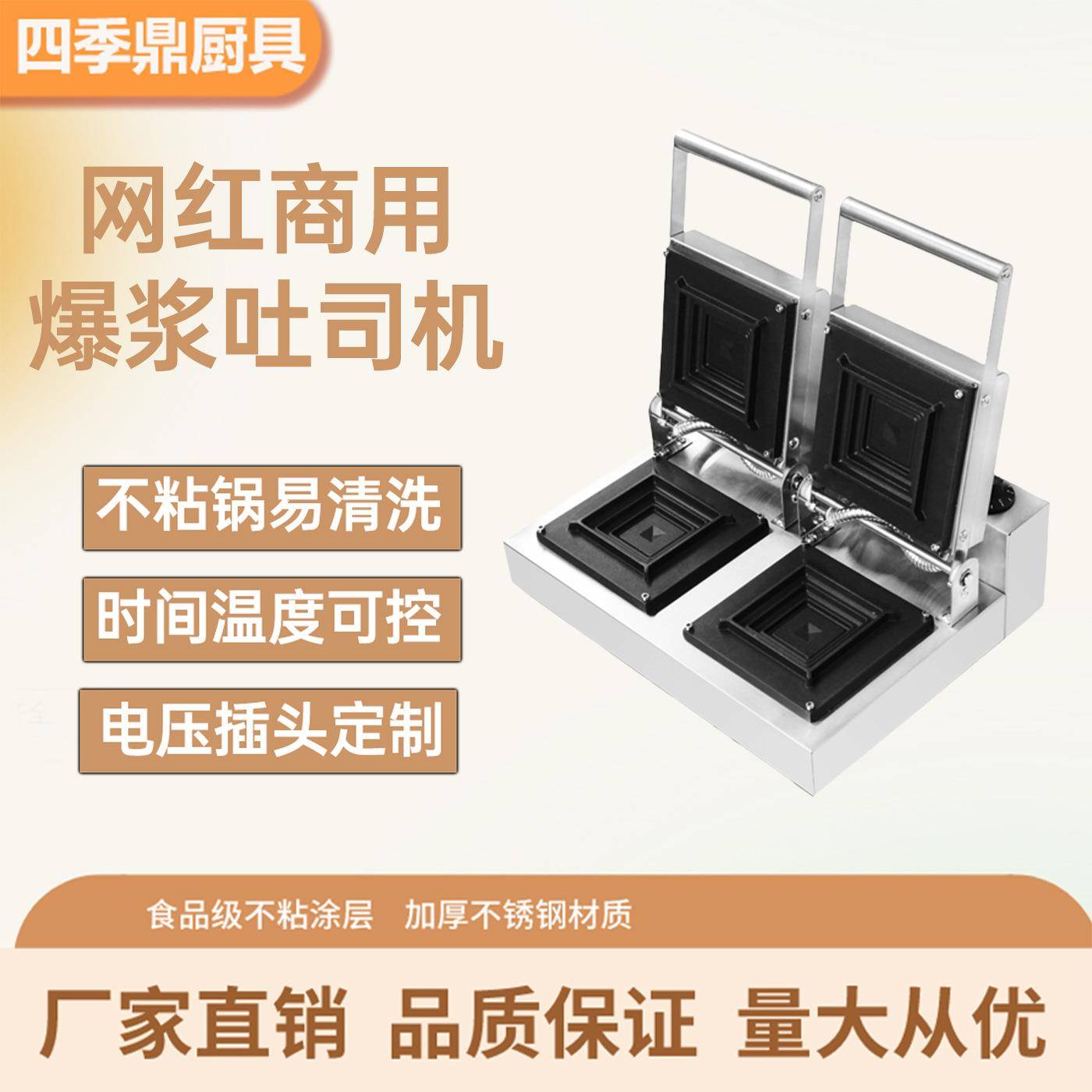 跨境商用吐司机商用面包机单头爆浆三文治机热压吐司双头三明治机 - 封面