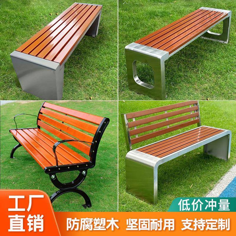 公园椅户外长椅防腐木塑木座椅实木休闲椅小区室外园林坐凳广场椅