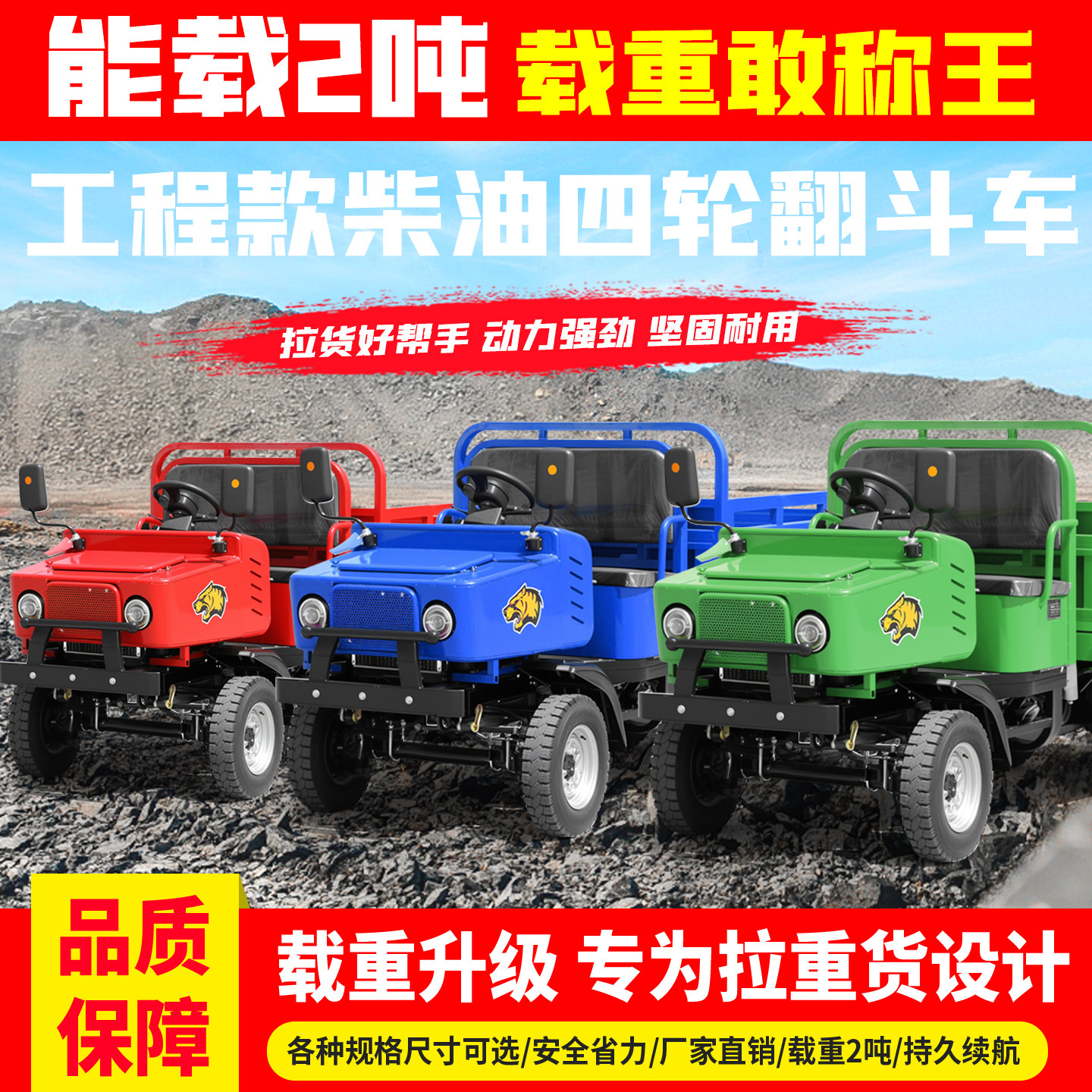 柴油四轮车四驱自卸翻斗车厂区拉货农用车工地载重运输车建筑工程