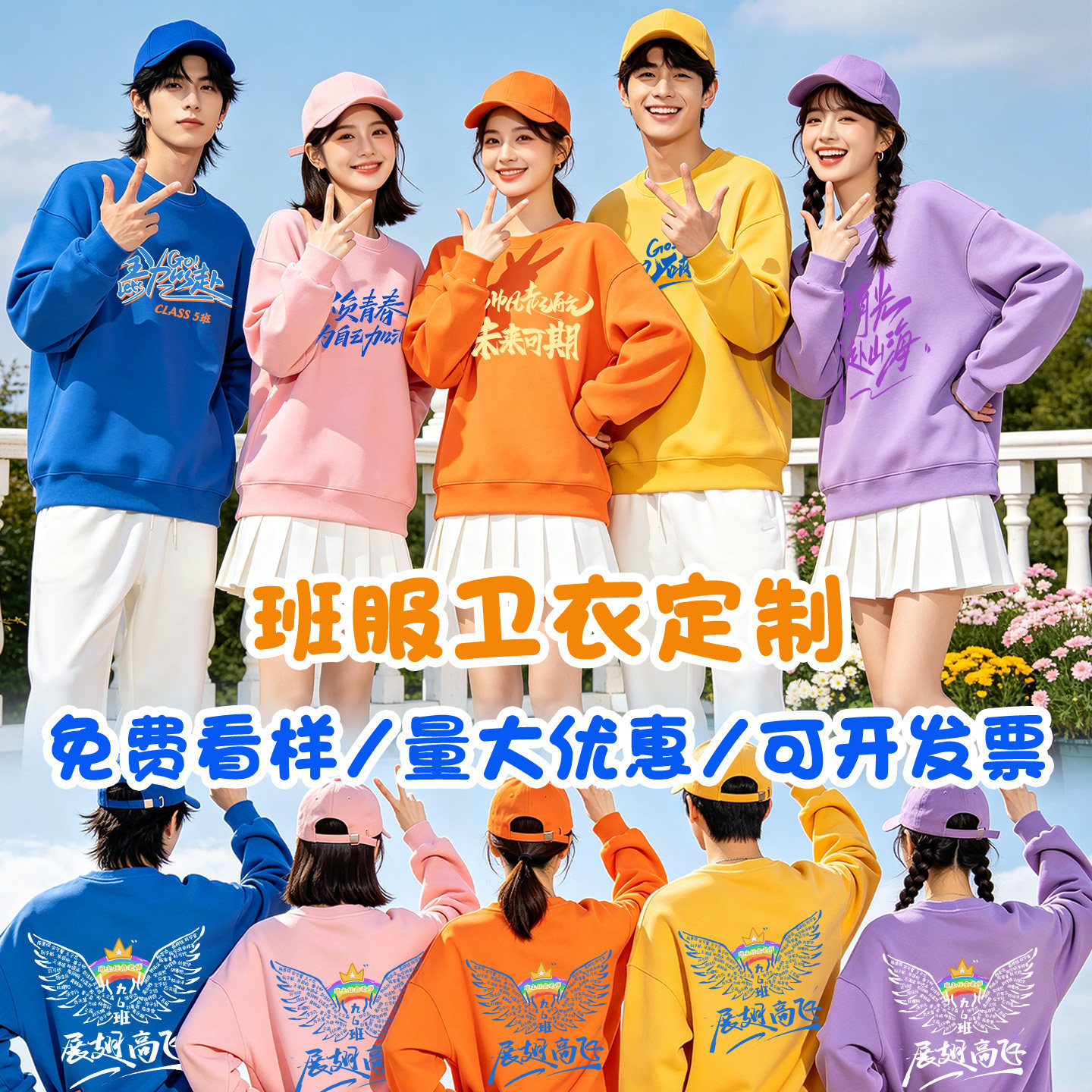 多巴胺彩色卫衣定制印logo情卫衣/绒衫