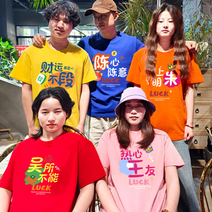 糖果色t恤定制聚会出游闺蜜装舞蹈表演统一服装团队工作服印logo