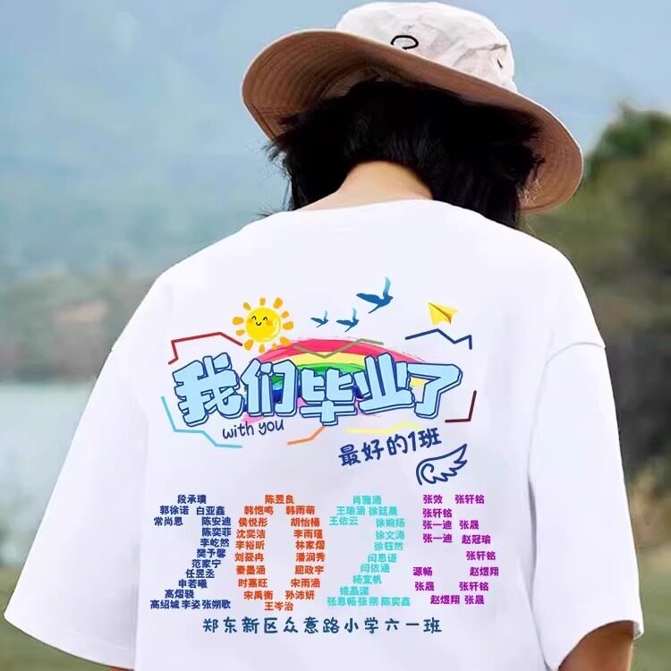 小学生班服定制T恤六年级初高三毕业季拍照纯棉短袖团体活动服装