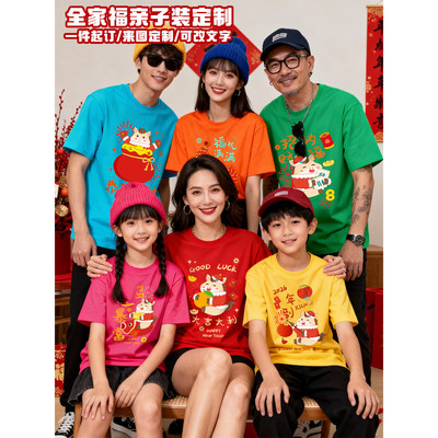 彩色短袖T恤定制亲子团体年会