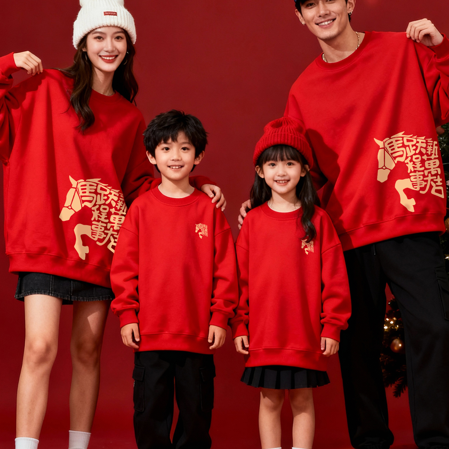 新年红亲子卫衣全家福马上发财