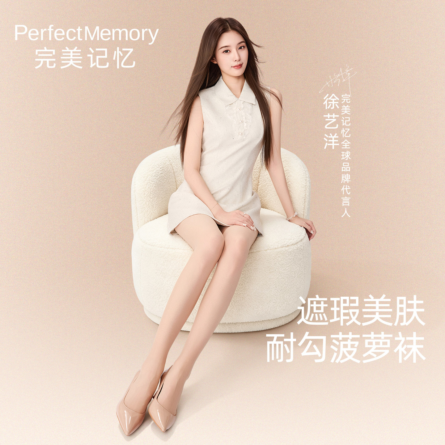 完美记忆肉色丝袜女春秋季薄款连裤袜防勾丝美肤袜打底裤光腿神器