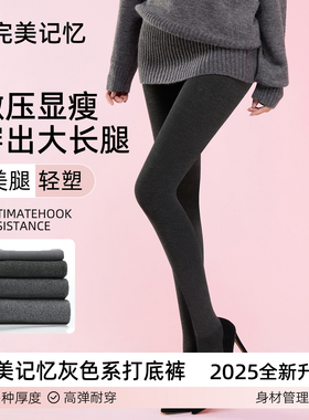 完美记忆打底裤冬女深灰色外穿压力瘦腿加厚黑色加绒连裤袜竖条纹