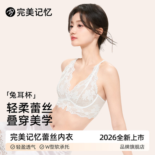 完美记法式蕾丝性感美背文胸内衣