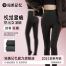 袜压力瘦腿高腰收腹 外穿加绒厚黑色连裤 完美记忆灰色打底裤 女冬季