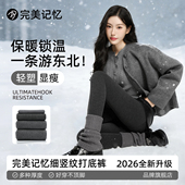 完美记忆深灰色打底裤 女冬压力瘦腿加厚加绒保暖连裤 袜东北可外穿