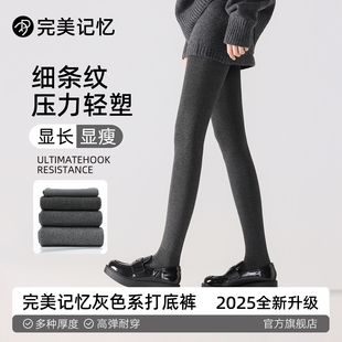 袜瘦腿加绒保暖 外穿加厚黑色压力连裤 完美记忆灰色打底裤 女秋冬季