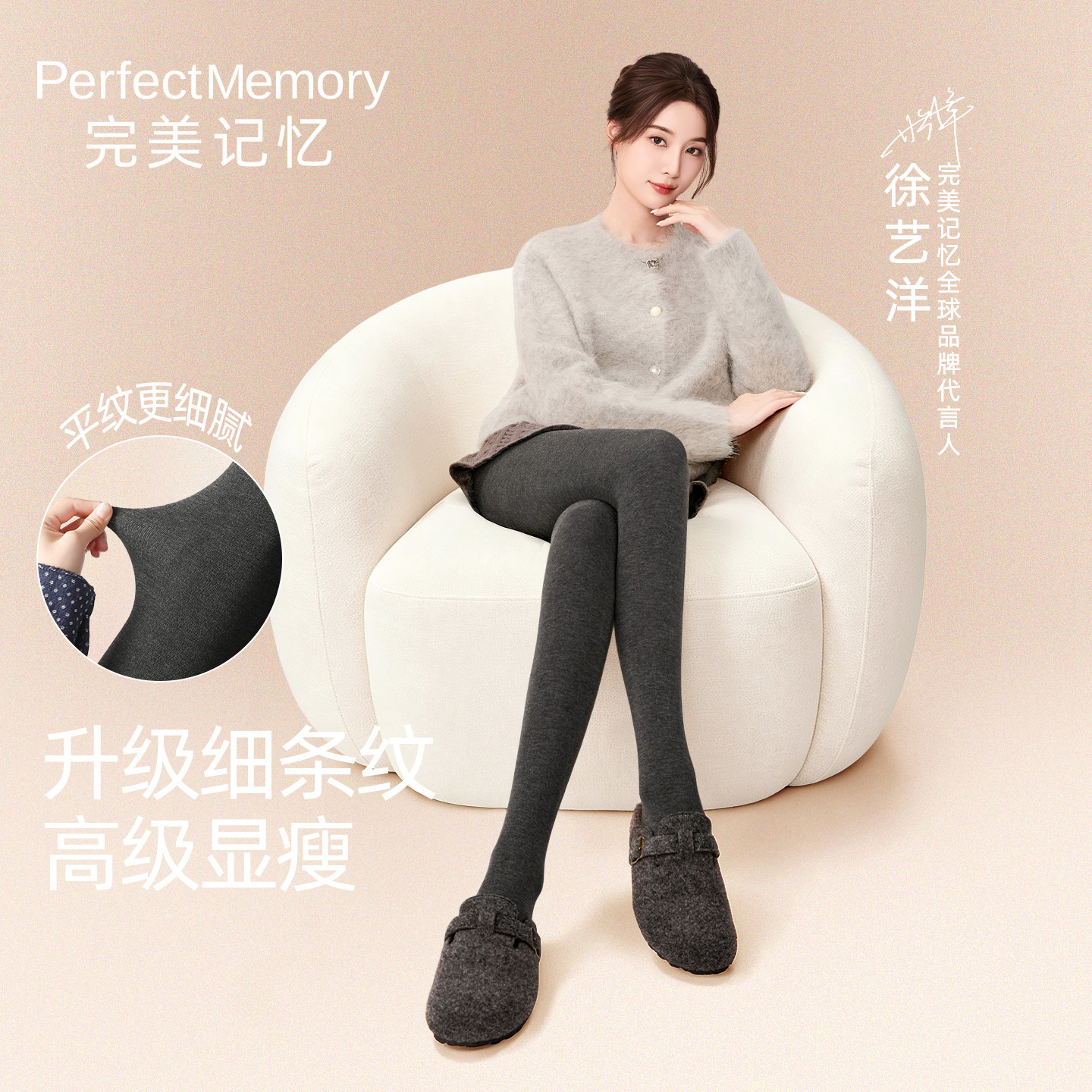 完美记忆平纹深灰色打底裤女2026新款秋冬季外穿配裙子瘦腿连裤袜