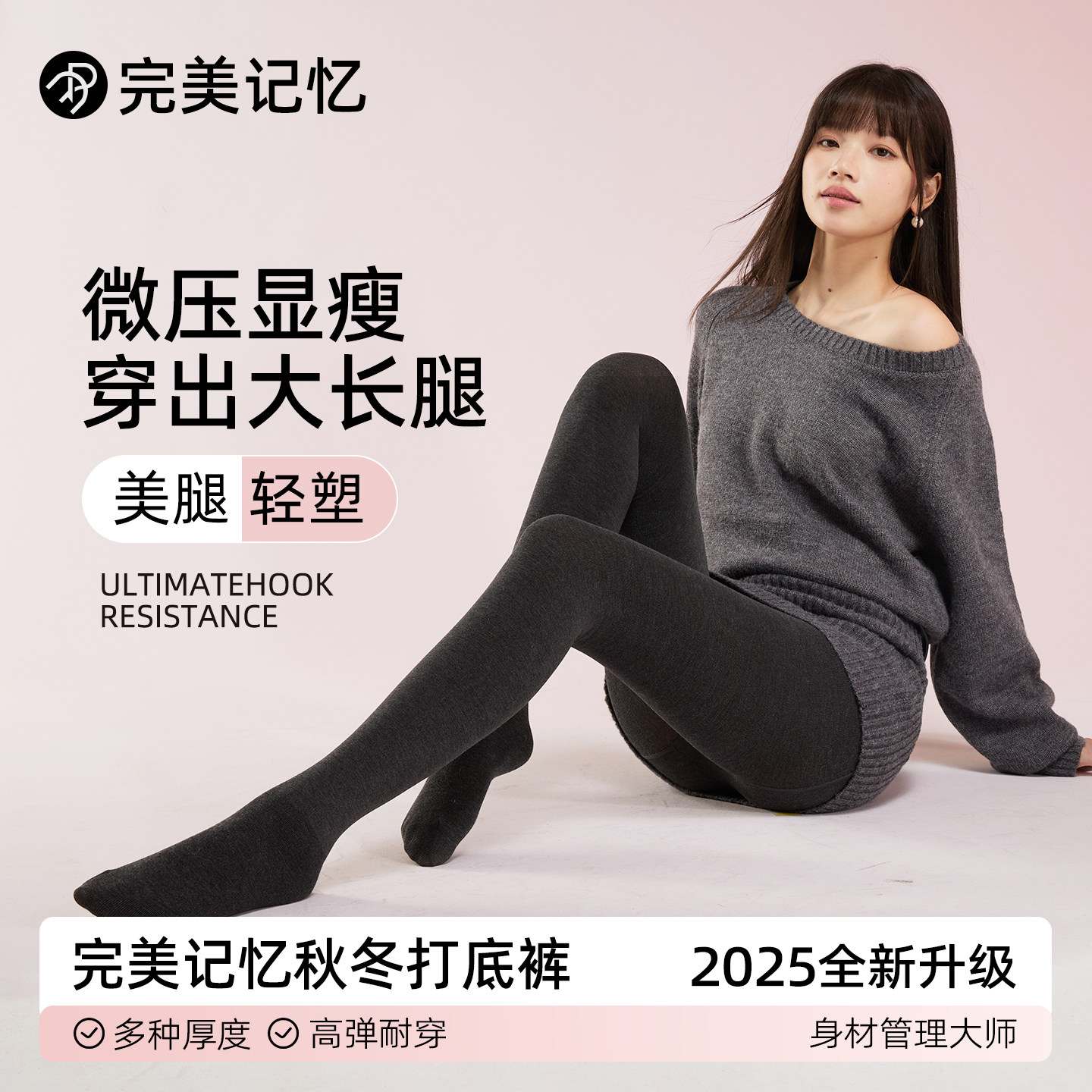 完美记忆打底裤女灰色连裤袜高腰收腹提臀春秋冬季加绒小个子外穿,女士内衣/男士内衣/家居服,连裤袜/打底袜,淘宝优惠券,粉丝福利购,淘宝优惠卷