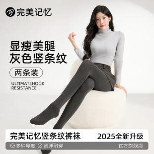 袜 加绒黑色连裤 完美记忆灰色竖条纹打底裤 女春秋外穿显瘦腿秋冬季