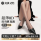 完美记忆黑色丝袜女性感0D高透防勾丝春季 光腿神器高级感穿搭 薄款
