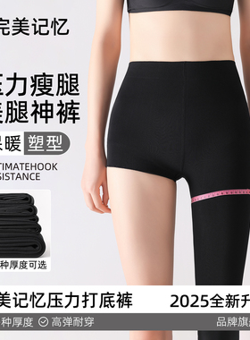 完美记忆压力裤女黑色加厚绒打底裤秋冬外穿强压塑形美瘦腿连裤袜
