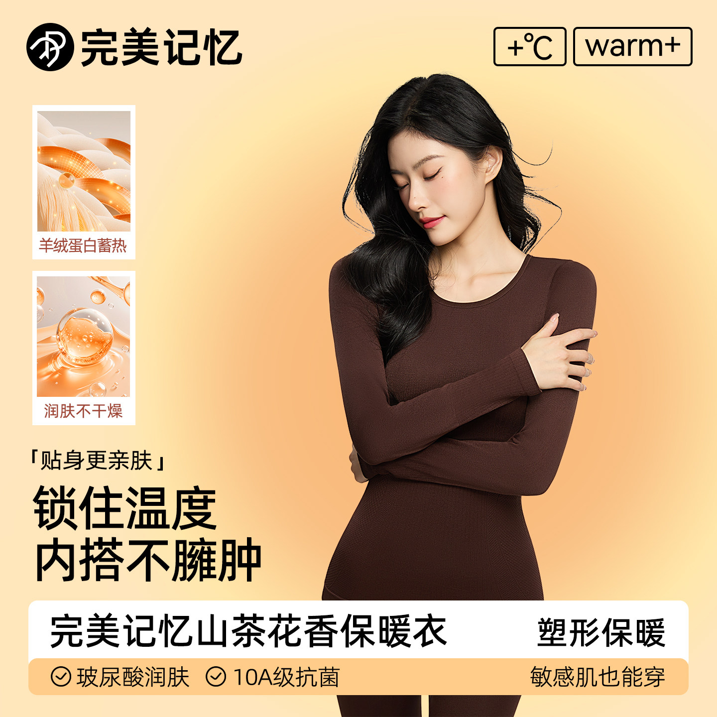 完美记忆保暖内衣女款冬季贴身无痕秋衣裤套装圆领内搭塑形打底衫,女士内衣/男士内衣/家居服,保暖套装,淘宝优惠券,粉丝福利购,淘宝优惠卷