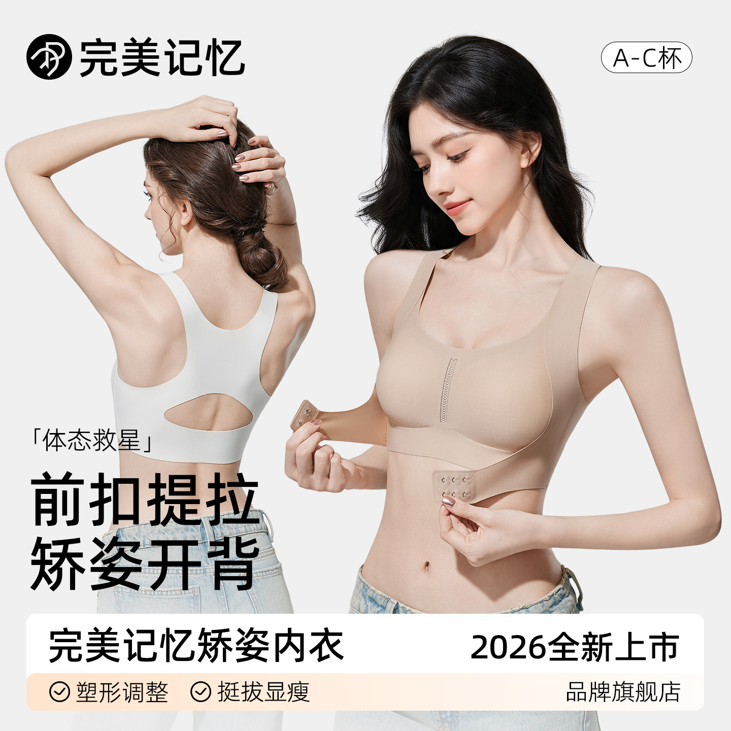 完美记忆矫姿挺背运动内衣女前扣聚拢收副乳防下垂调整背心文胸罩