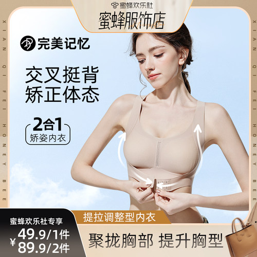 【直播专用】完美记忆夏季运动美背调整提拉塑形防震无痕透气聚拢