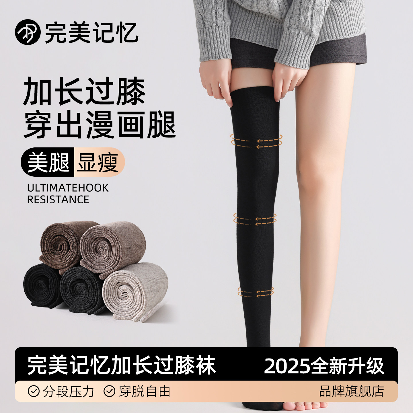 完美记忆过膝袜长筒袜子女秋冬季加厚保暖压力瘦腿黑色防滑大腿袜,女士内衣/男士内衣/家居服,长筒袜,淘宝优惠券,粉丝福利购,淘宝优惠卷