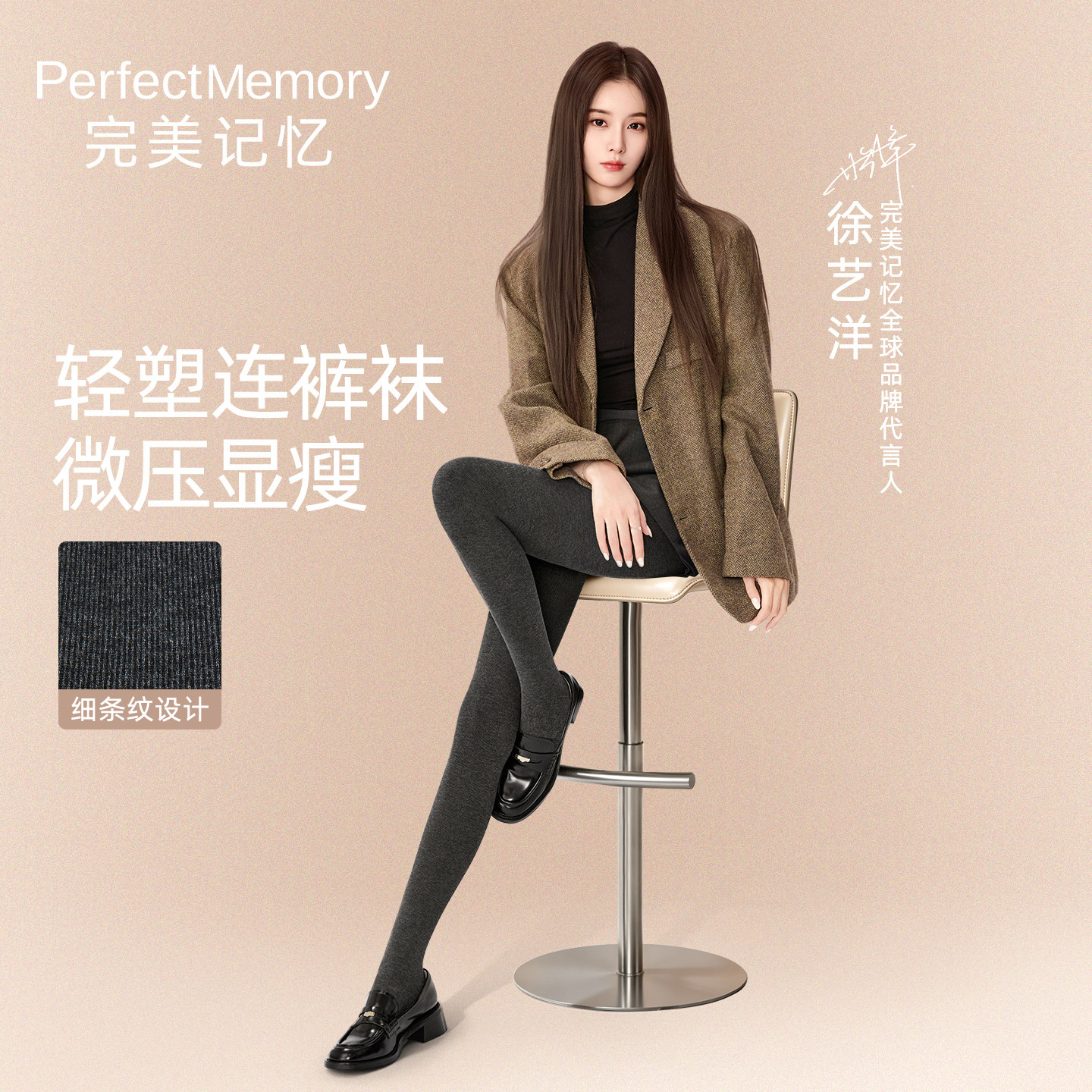 完美记忆灰色打底裤女秋季外穿配裙子压力瘦腿连裤袜2026新款竖纹