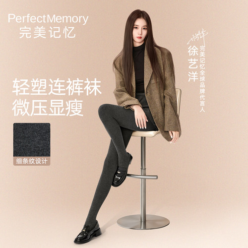 完美记忆灰色打底裤女秋外穿显瘦