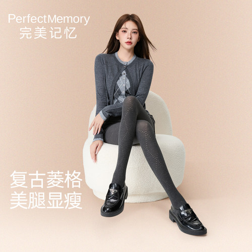完美记忆菱格连裤袜灰色打底裤女