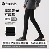 外穿压力瘦腿加绒保暖黑色连裤 完美记忆厚黑美学打底裤 袜女冬季 袜