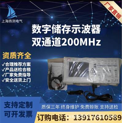 UT2202CE数字储存示波器、数字示波器、双通道200MHz