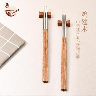 鸡翅木筷子家用不锈钢拼接筷无漆蜡方形不易滚动实木筷 S228新中式