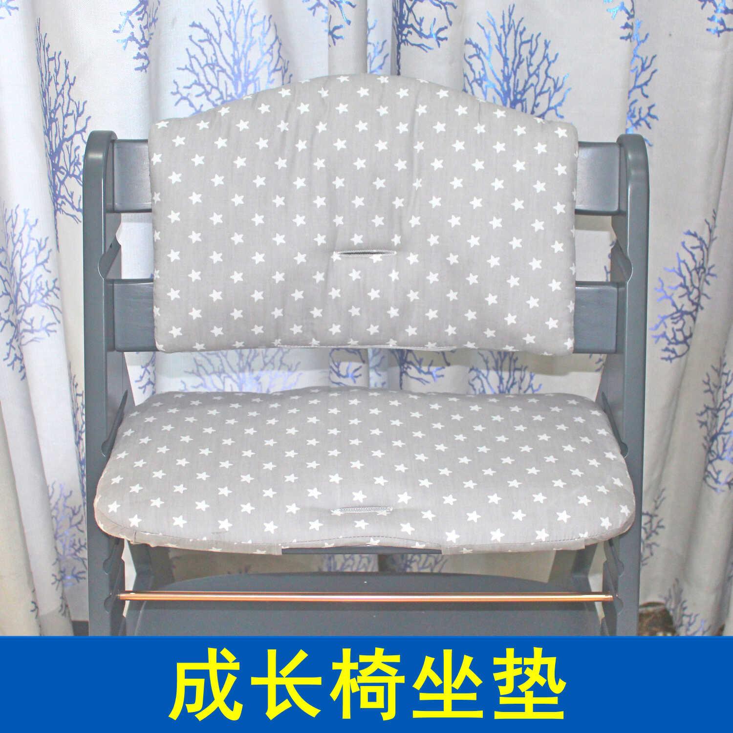 宝宝成长椅坐垫适用Hauck Alpha儿童餐椅靠垫婴儿吃饭椅垫套配件