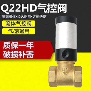 25气动控制阀 Q22HD 螺纹 气动阀 流体气控阀
