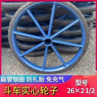 工地推车斗车轮子26x212人力车车轮劳动车板车实心轮翻斗车轮子