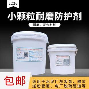 TL228耐磨涂层颗粒胶防腐金属修补剂陶瓷小颗粒大颗粒 龙崃L226
