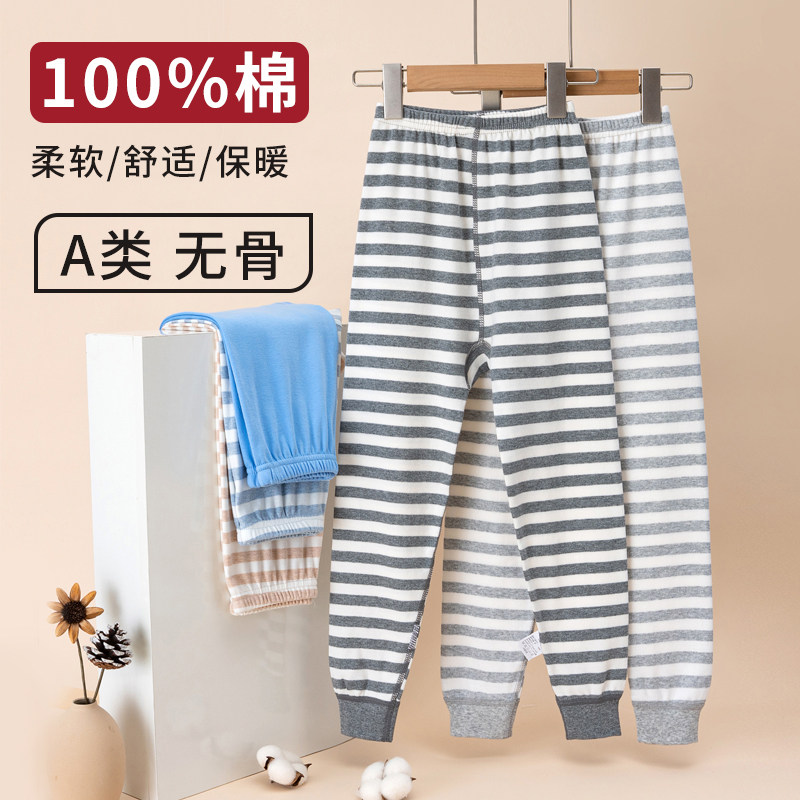 儿童秋裤男童睡裤春秋季线裤女童衬裤纯棉薄款长裤子中大童棉毛裤,童装/婴儿装/亲子装,保暖裤,淘宝优惠券,粉丝福利购,淘宝优惠卷