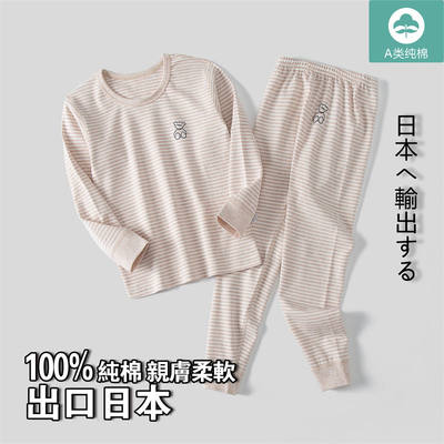 美好日记儿童日系纯棉秋衣